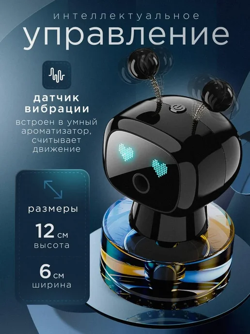 Автомобильный ароматизатор Робот, вариант, фото 2