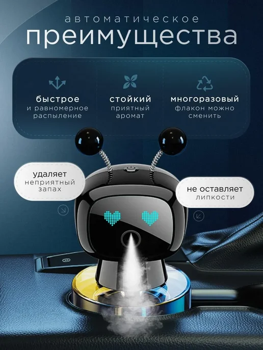 Автомобильный ароматизатор Робот, вариант, фото 5