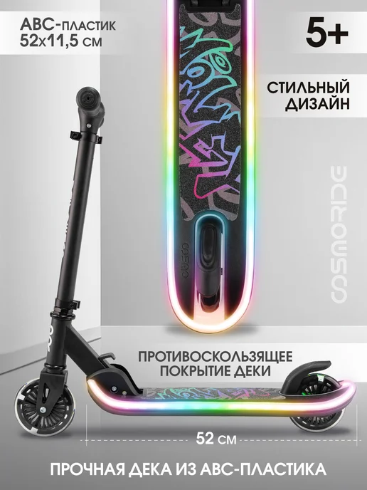 Cosmoride Самокат двухколесный для мальчиков, черный, фото 2