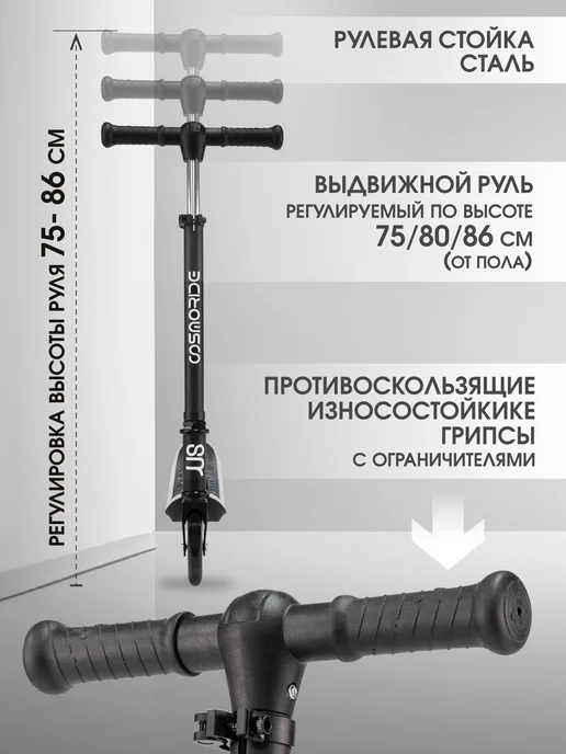 Cosmoride Самокат двухколесный для мальчиков, черный, фото 3
