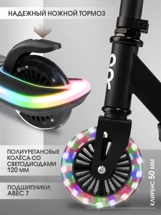 Cosmoride Самокат двухколесный для мальчиков, черный, фото 5