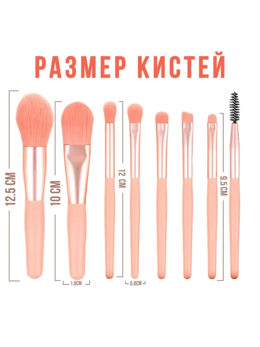 Набор кистей для макияжа для сухих текстур, Розовый 8 шт, 8 шт, фото 6