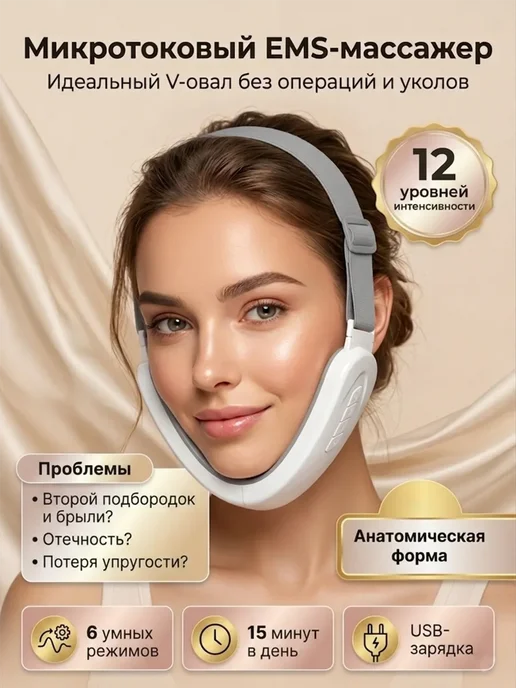 OMAKA Массажер для лица и подбородка микротоковый бандаж подтяжка, белый, фото 2