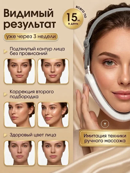 OMAKA Массажер для лица и подбородка микротоковый бандаж подтяжка, белый, фото 3