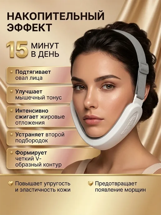 OMAKA Массажер для лица и подбородка микротоковый бандаж подтяжка, белый, фото 4