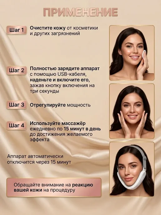 OMAKA Массажер для лица и подбородка микротоковый бандаж подтяжка, белый, фото 6