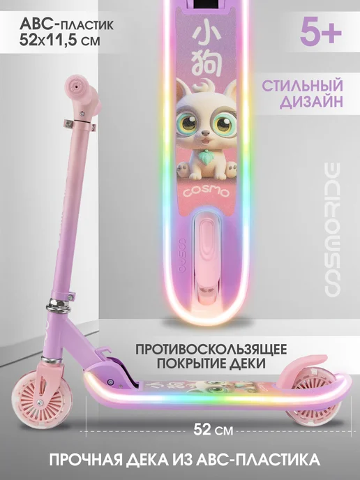 Cosmoride Самокат двухколесный для девочек, розовый, фото 2