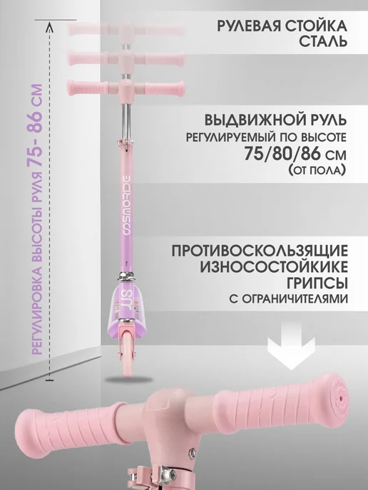 Cosmoride Самокат двухколесный для девочек, розовый, фото 3