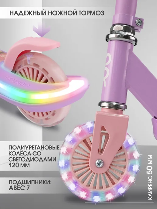 Cosmoride Самокат двухколесный для девочек, розовый, фото 5