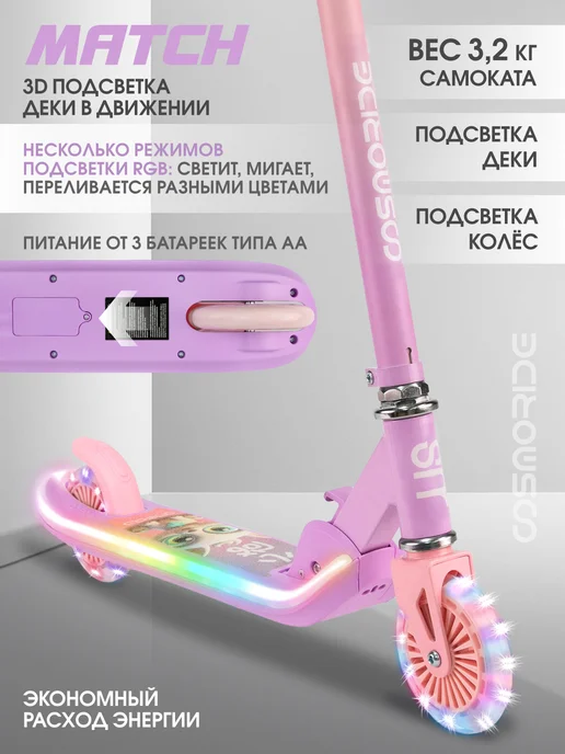Cosmoride Самокат двухколесный для девочек, розовый, фото 6