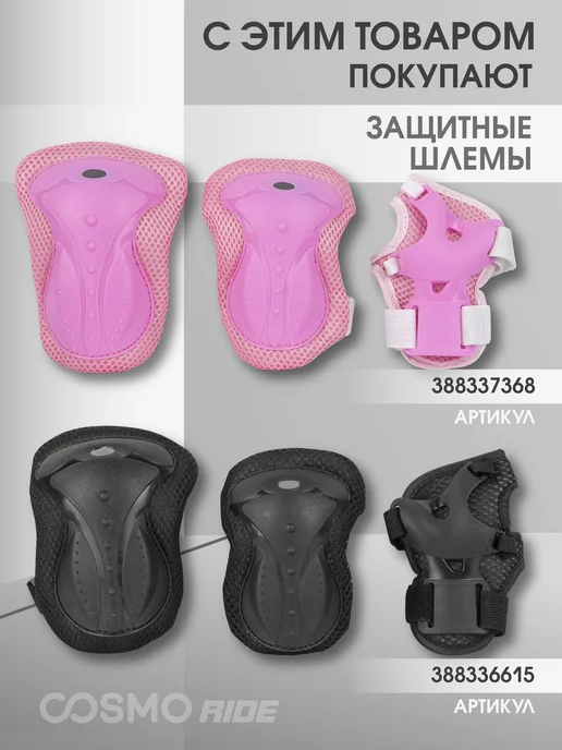 Cosmoride Самокат двухколесный для девочек, розовый, фото 7