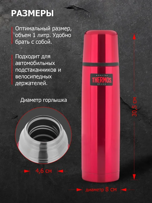 THERMOS Термос вакуумный для напитков FBB-1000RED, 1 л, 1 л, фото 2