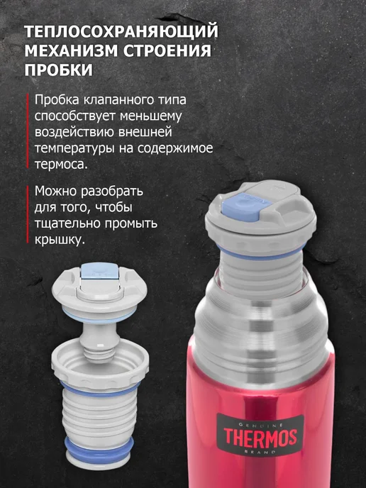 THERMOS Термос вакуумный для напитков FBB-1000RED, 1 л, 1 л, фото 3