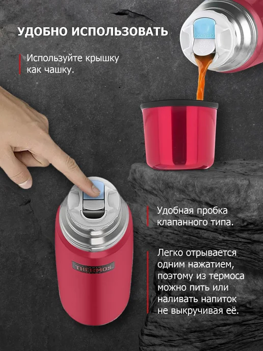 THERMOS Термос вакуумный для напитков FBB-1000RED, 1 л, 1 л, фото 4