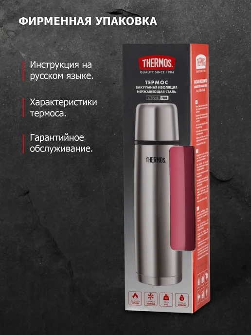 THERMOS Термос вакуумный для напитков FBB-1000RED, 1 л, 1 л, фото 8
