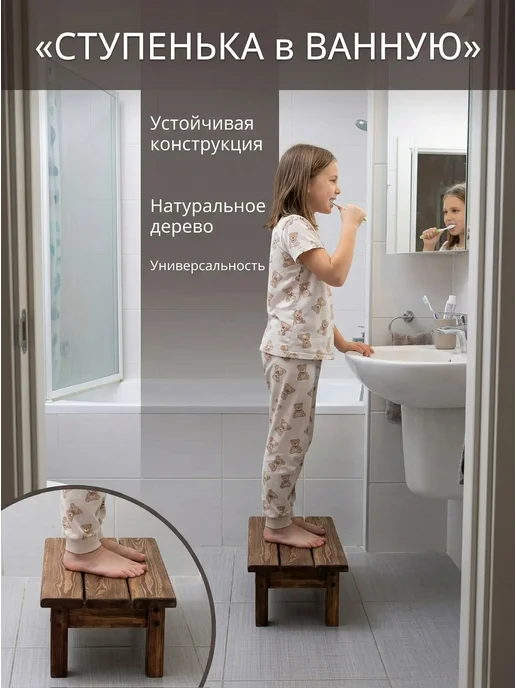 Ступенька для ванны деревянная, табурет 40х30х20 см, 30x20 см