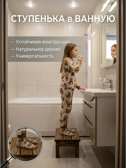 Ступенька для ванны деревянная, табурет 40х30х20 см, 30x20 см, фото 2