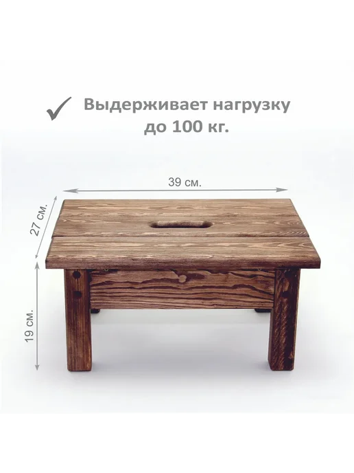 Ступенька для ванны деревянная, табурет 40х30х20 см, 30x20 см, фото 8