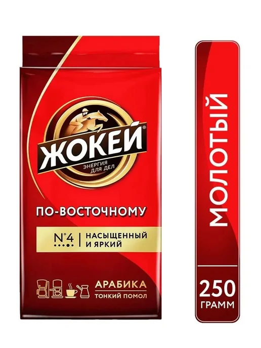 ЖОКЕЙ Кофе молотый По-восточному, 250 г, 250 г, 2 шт, фото 6