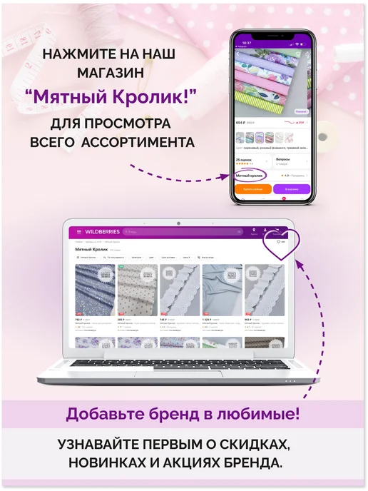 Мятный кролик Ткань для рукоделия, 50см, белый, фото 4