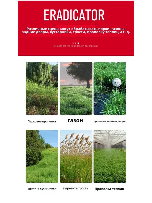 Прополочная машинка, вариант, фото 5
