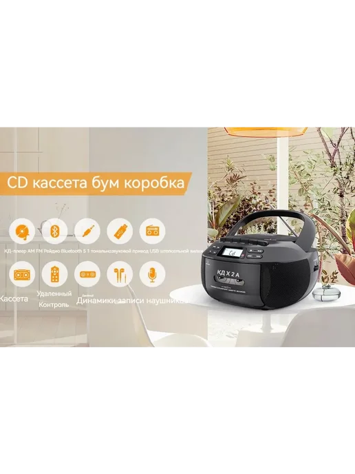 CD-бумбокс AM FM, стереоприемник Черный, черный, фото 3