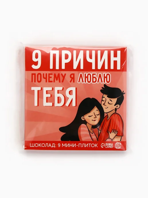 My Sweet Home Шоколад молочный "9 причин любви" 45 г, 45 г, фото 6