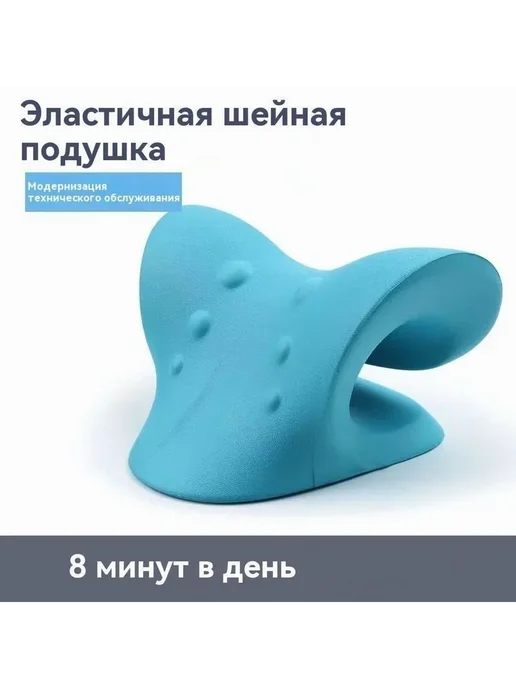 Растяжитель для шеи и плеч Болстер, вариант
