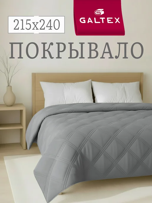 Galtex Покрывало на кровать 215х240 см, 215x240 см