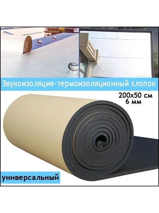 Резиново-пластиковая изоляция 2×0.5 м, 5 мм, 2x0.5 м, 0,5 м, фото 5