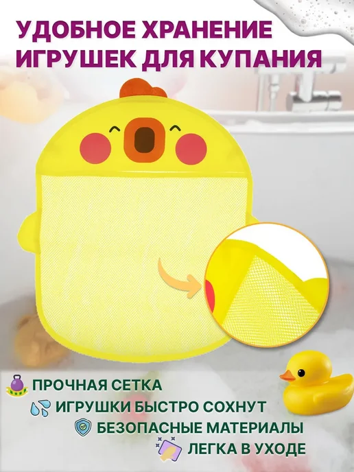 Полка для игрушек в ванной, цыпленок желтый Z241, желтый, фото 3