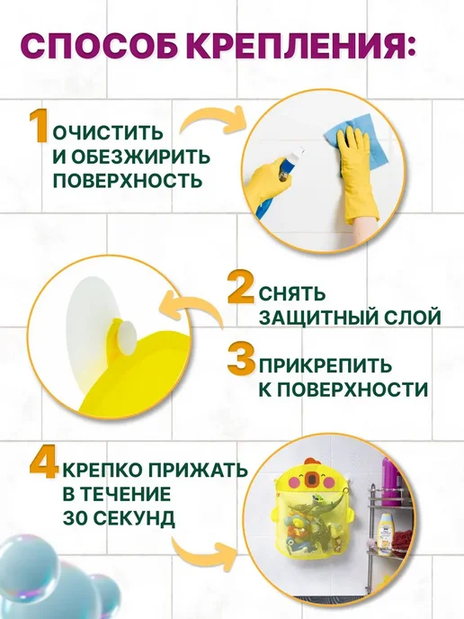 Полка для игрушек в ванной, цыпленок желтый Z241, желтый, фото 5