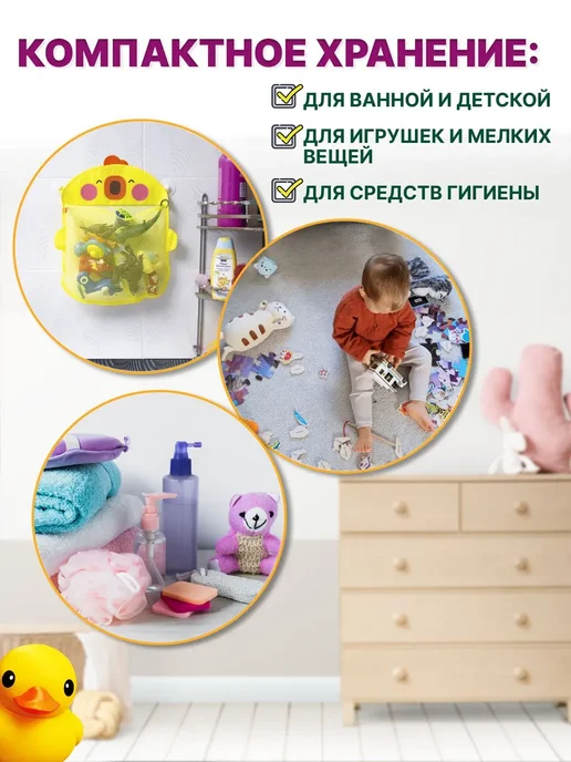 Полка для игрушек в ванной, цыпленок желтый Z241, желтый, фото 6