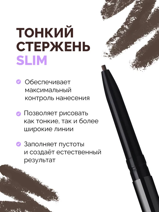 VIVIENNE SABO Карандаш для бровей автоматический BROW ARСADE тон 06, 0,1 г, 0,1 г, фото 4