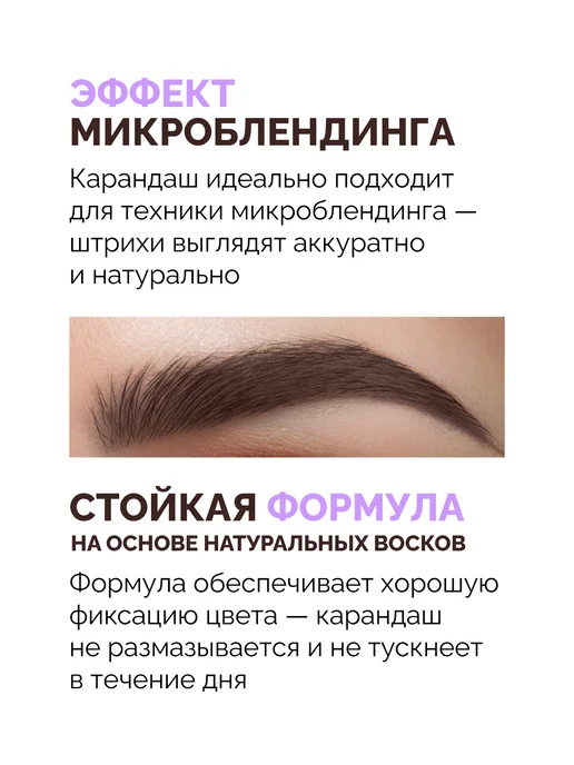 VIVIENNE SABO Карандаш для бровей автоматический BROW ARСADE тон 06, 0,1 г, 0,1 г, фото 5