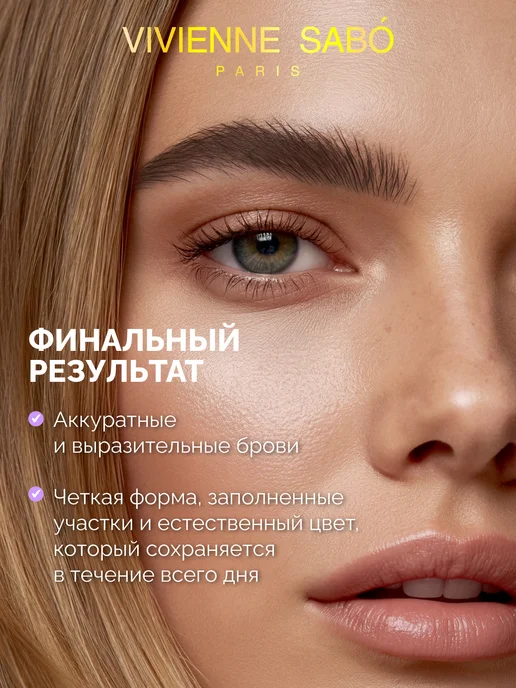 VIVIENNE SABO Карандаш для бровей автоматический BROW ARСADE тон 06, 0,1 г, 0,1 г, фото 6