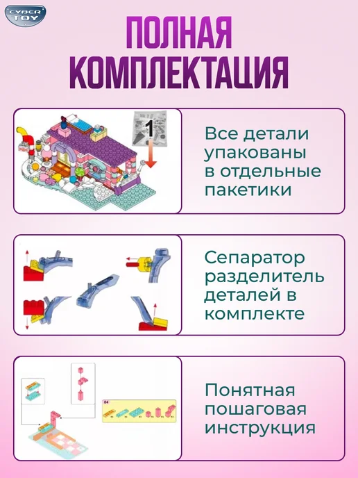 Cybertoy Конструктор сказочный домик для девочки, зеленый, фото 4