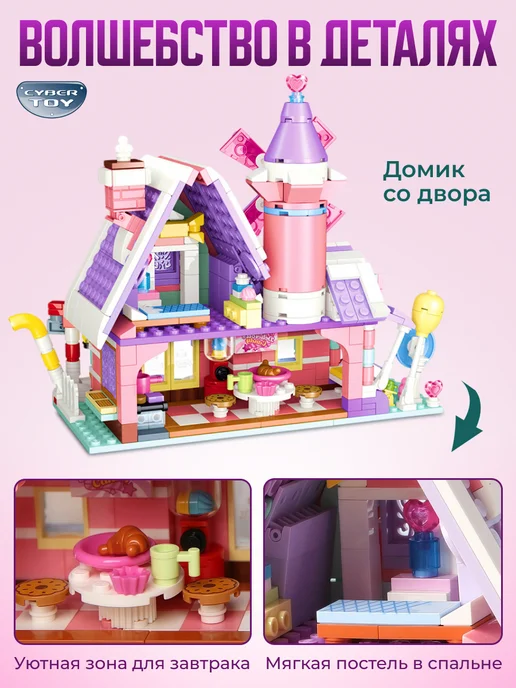Cybertoy Конструктор сказочный домик для девочки, зеленый, фото 6
