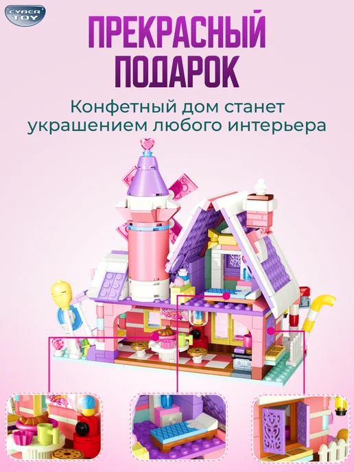 Cybertoy Конструктор сказочный домик для девочки, зеленый, фото 7