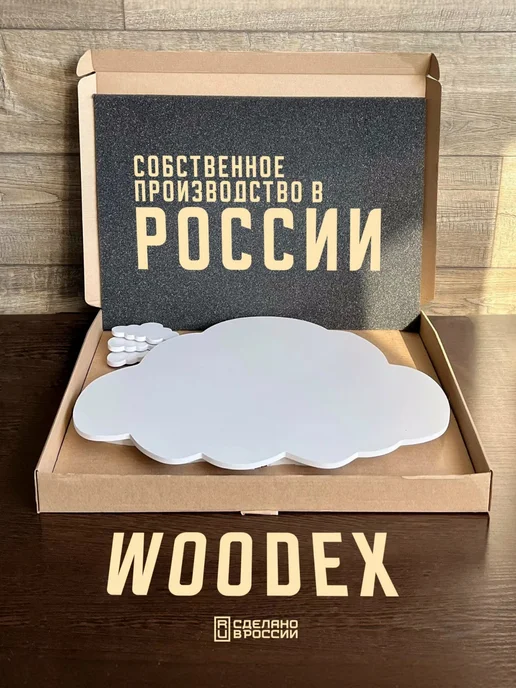 МойСвет Детский настенный ночник облако на батарейках, белый, фото 5