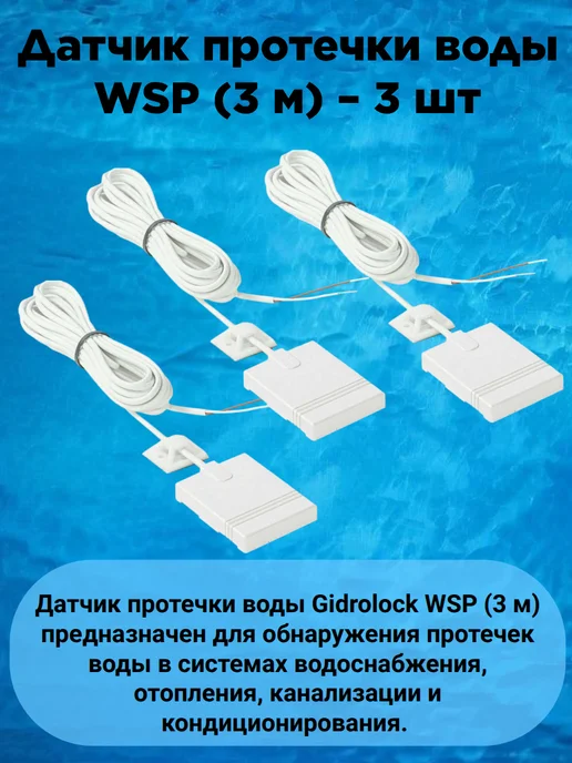 GIDROLOCK Система контроля протечки Gidrоlock Standard BUGATTI 1 2, вариант, фото 4