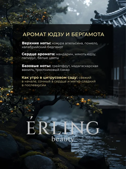 ERLING BEAUTY Мужской шампунь парфюмированный для волос барбершоп 400 мл, 400 мл, фото 2