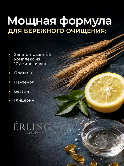 ERLING BEAUTY Мужской шампунь парфюмированный для волос барбершоп 400 мл, 400 мл, фото 5