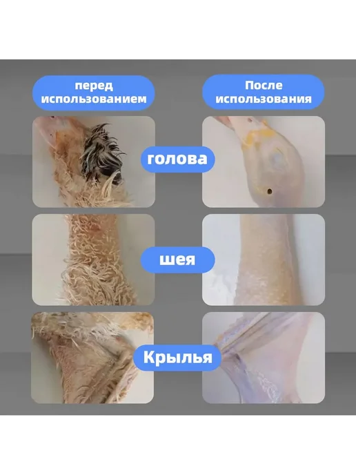 Электрический пинцет для птицы, удаление перьев, вариант, фото 7