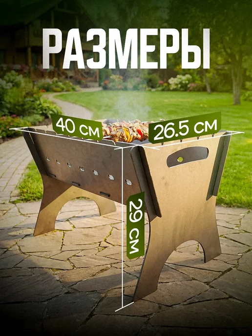STULER Мангал разборный многоразовый 3 мм, черный, фото 2