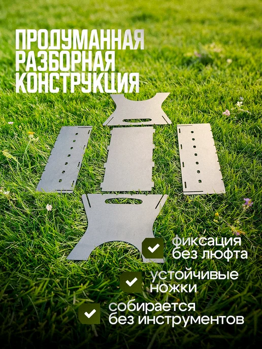 STULER Мангал разборный многоразовый 3 мм, черный, фото 3