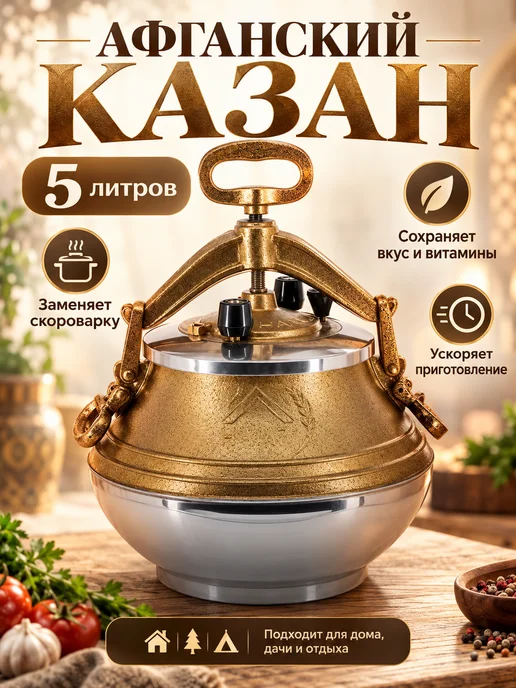 Казан чугунный узбекский с крышкой для плова Чугунный казан сковорода Вок 3.3 л, золотой
