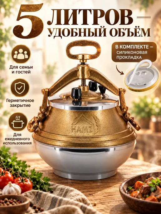 Казан чугунный узбекский с крышкой для плова Чугунный казан сковорода Вок 3.3 л, золотой, фото 3