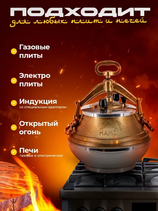 Казан чугунный узбекский с крышкой для плова Чугунный казан сковорода Вок 3.3 л, золотой, фото 7