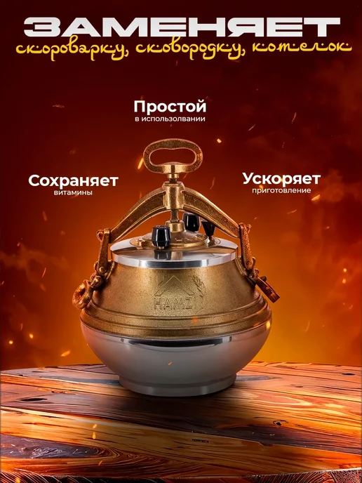 Казан чугунный узбекский с крышкой для плова Чугунный казан сковорода Вок 3.3 л, золотой, фото 8